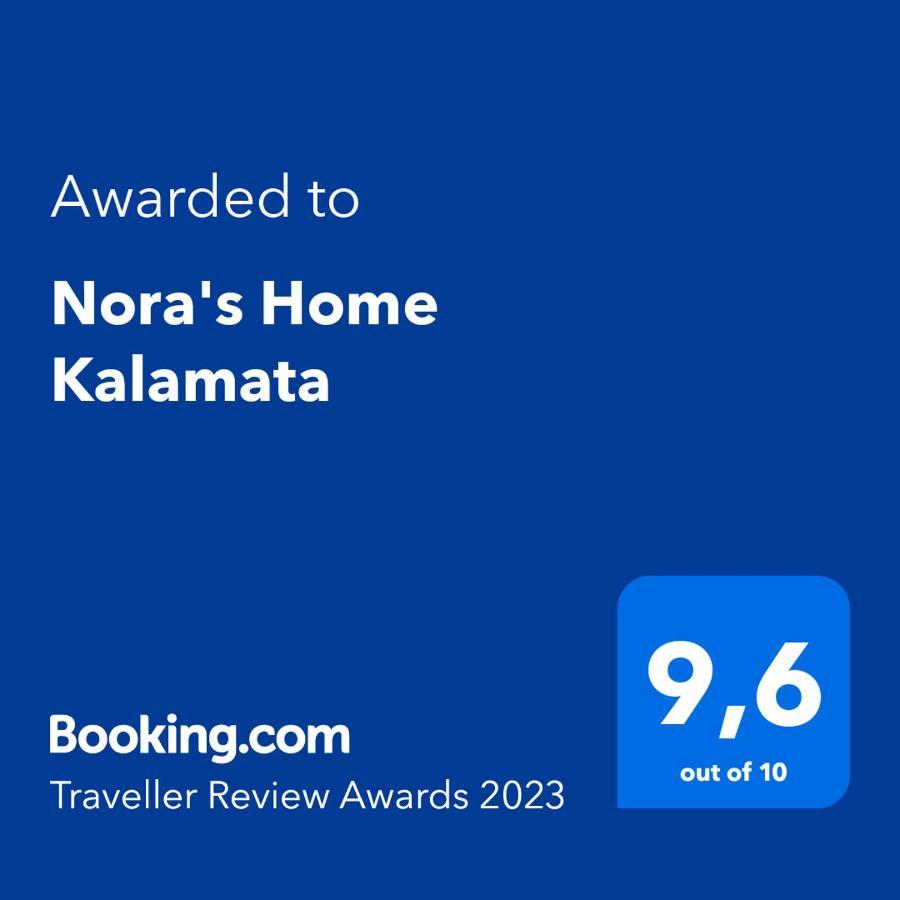 Nora'S Home Καλαμάτα Εξωτερικό φωτογραφία